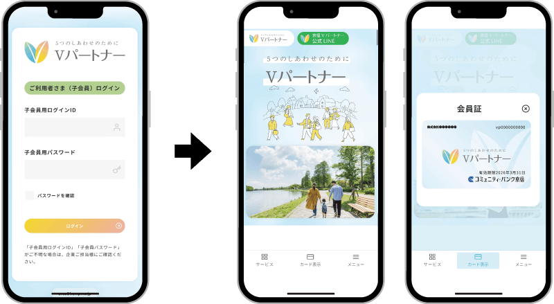 ご利用者様 画面イメージ