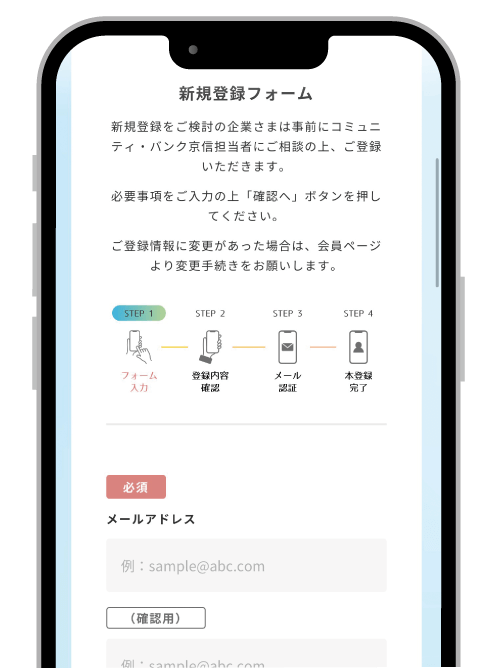 申込手順 画面イメージ1