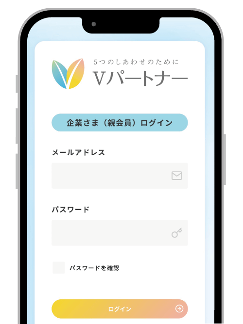 申込手順 画面イメージ3