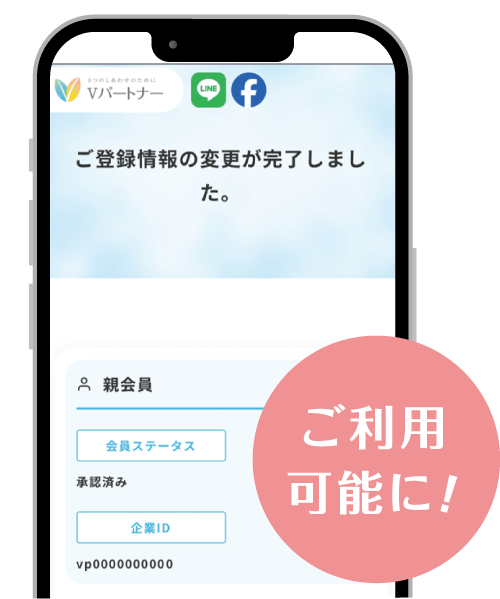 申込手順 画面イメージ4